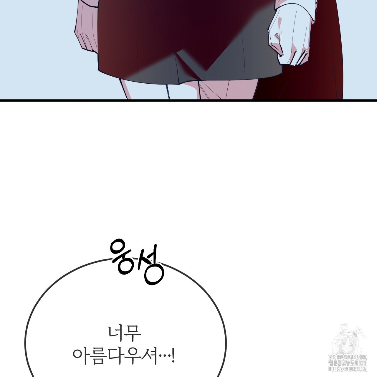 내 개를 황위에 올리는 방법 74화 14