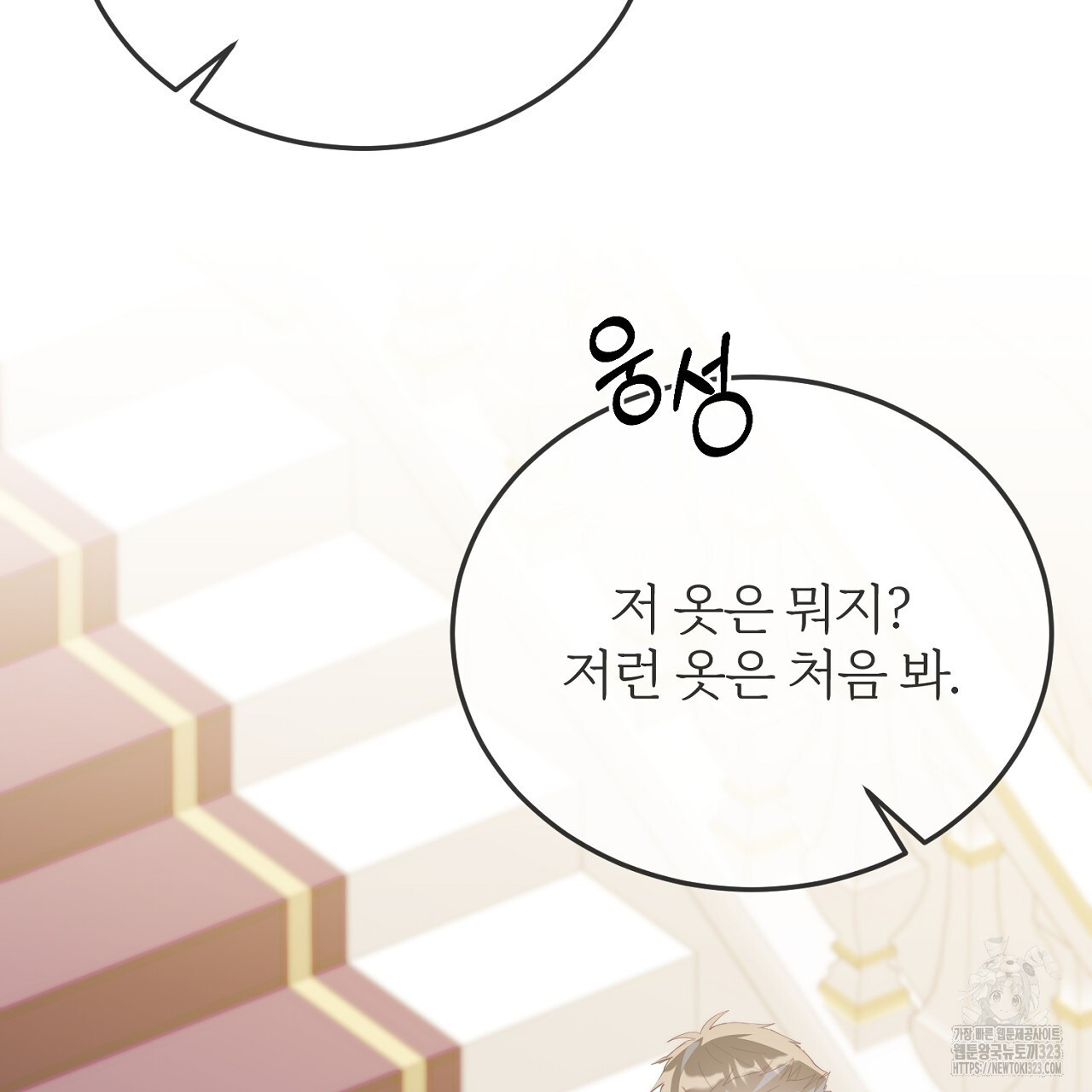 내 개를 황위에 올리는 방법 74화 15