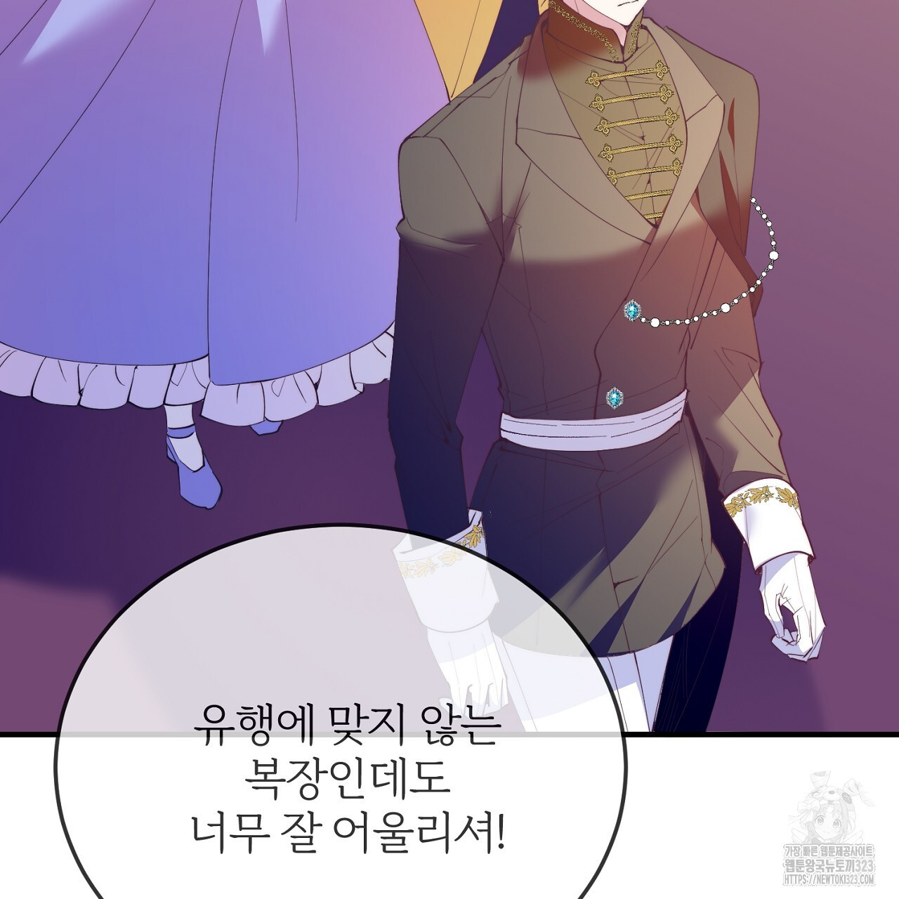 내 개를 황위에 올리는 방법 74화 17
