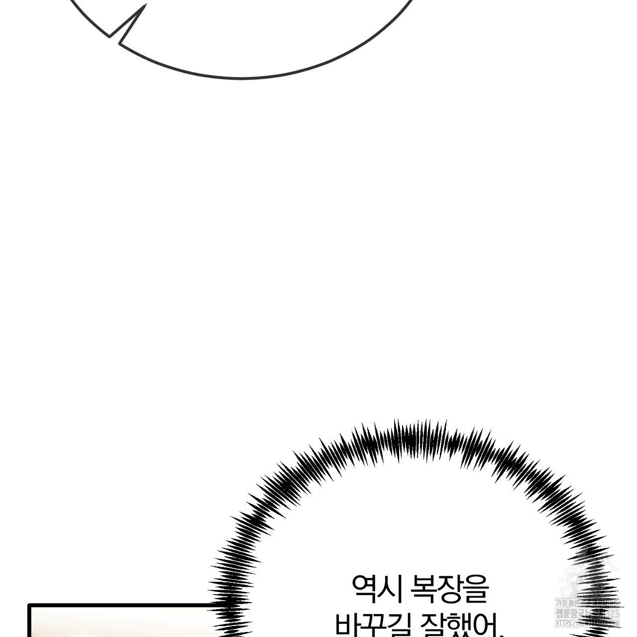 내 개를 황위에 올리는 방법 74화 18