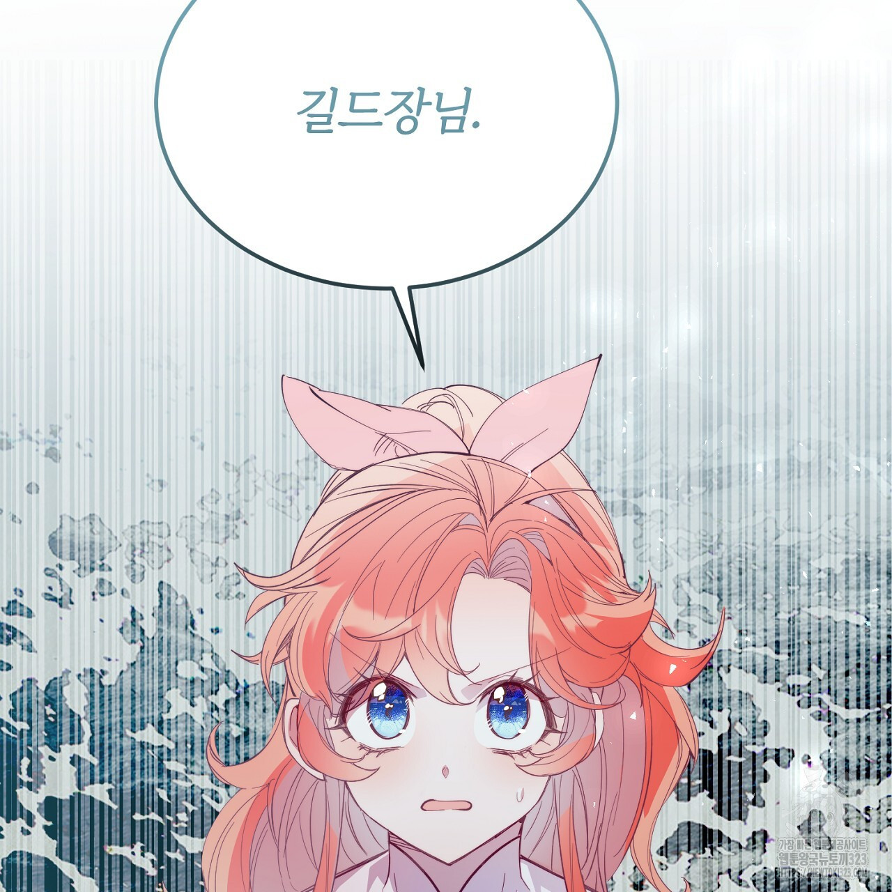 내 개를 황위에 올리는 방법 84화 2