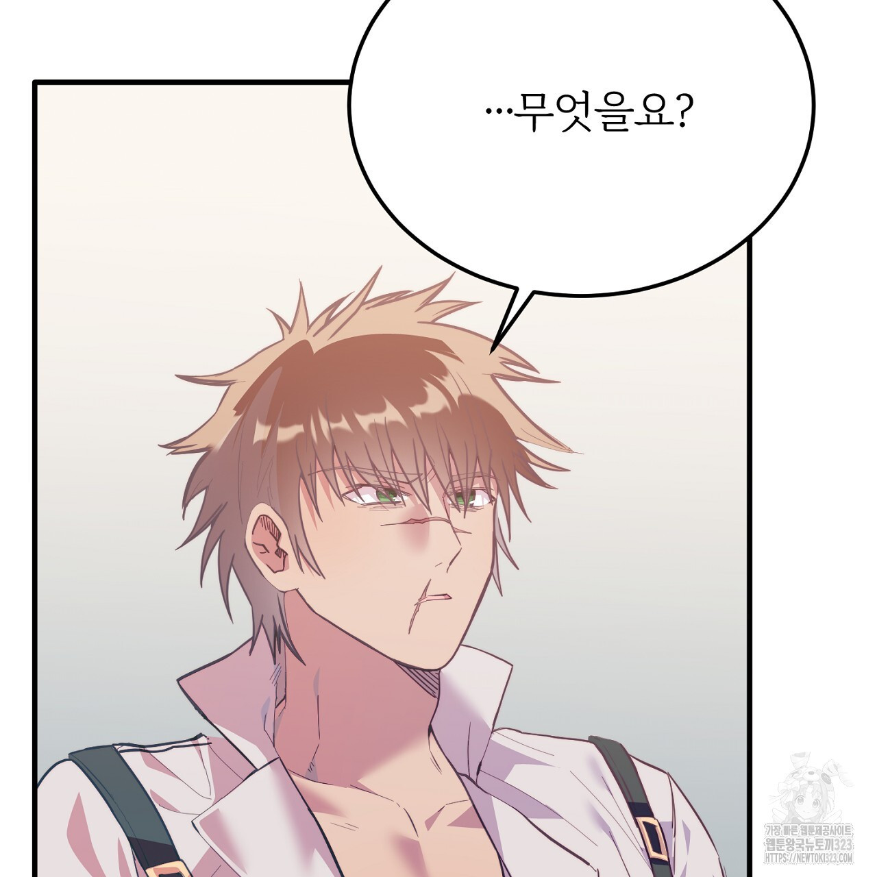 내 개를 황위에 올리는 방법 84화 6
