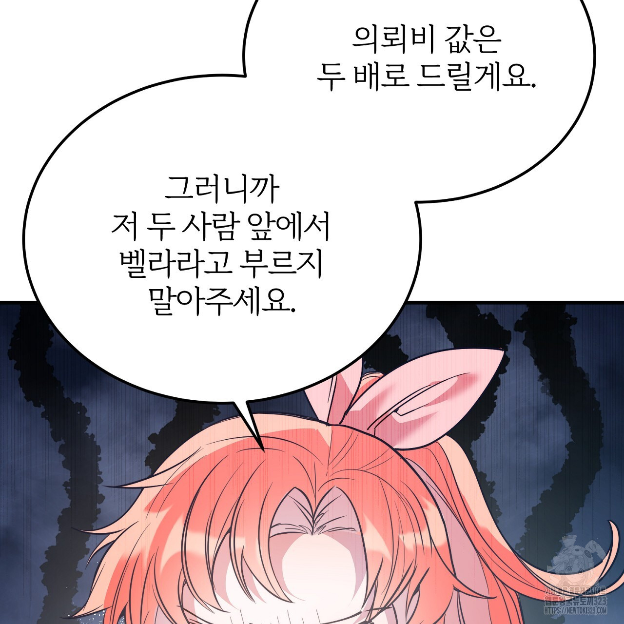 내 개를 황위에 올리는 방법 84화 13