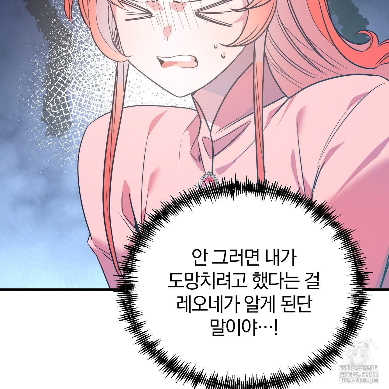 내 개를 황위에 올리는 방법 84화 14