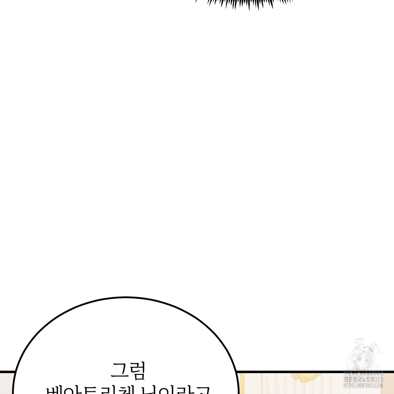 내 개를 황위에 올리는 방법 84화 15