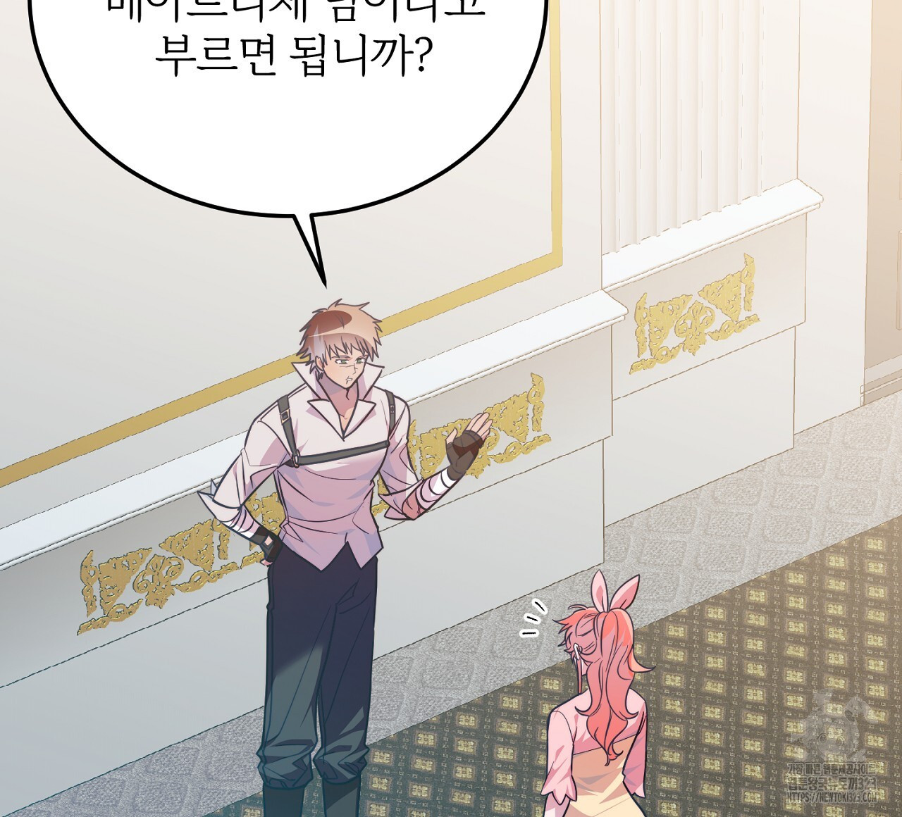 내 개를 황위에 올리는 방법 84화 16