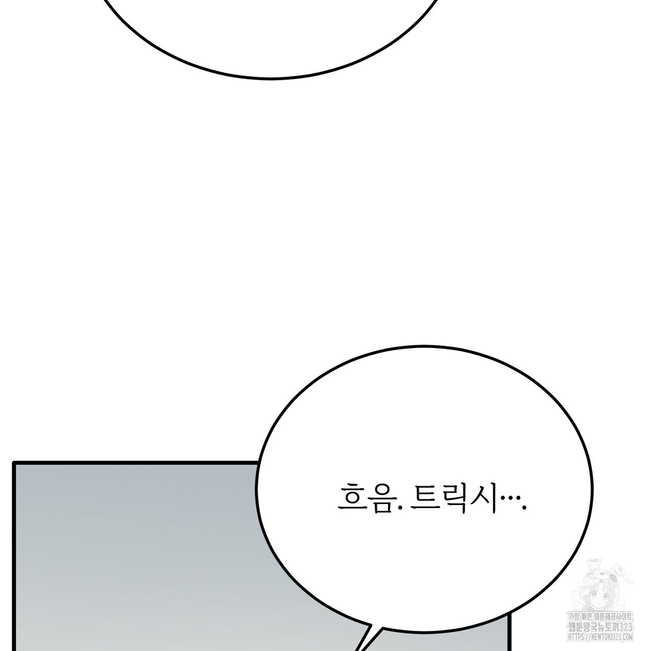 내 개를 황위에 올리는 방법 84화 18