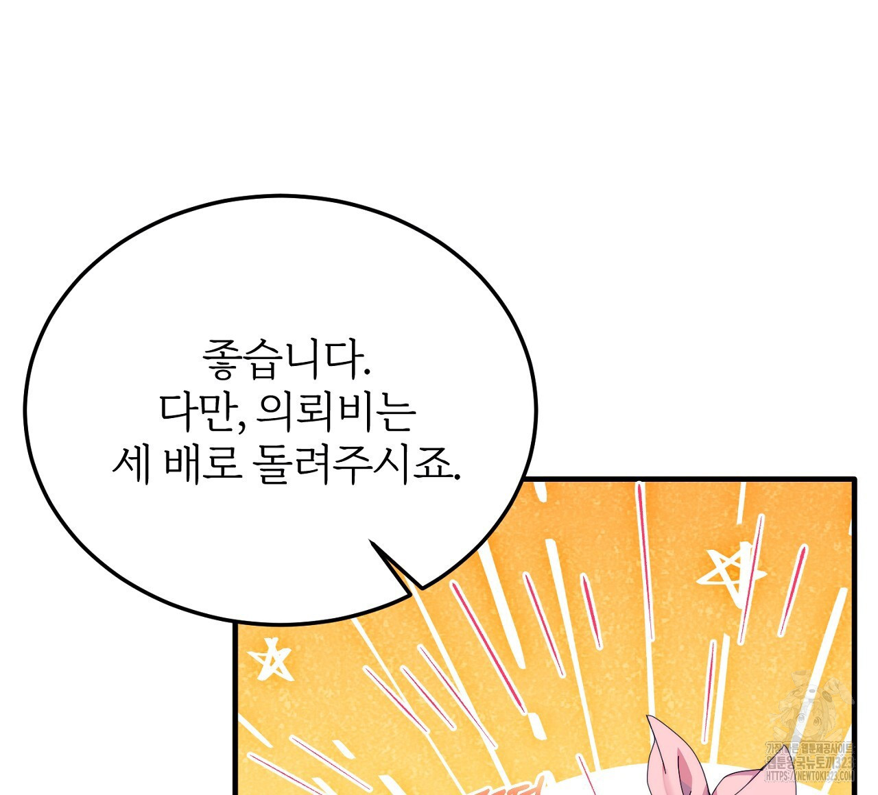 내 개를 황위에 올리는 방법 84화 20