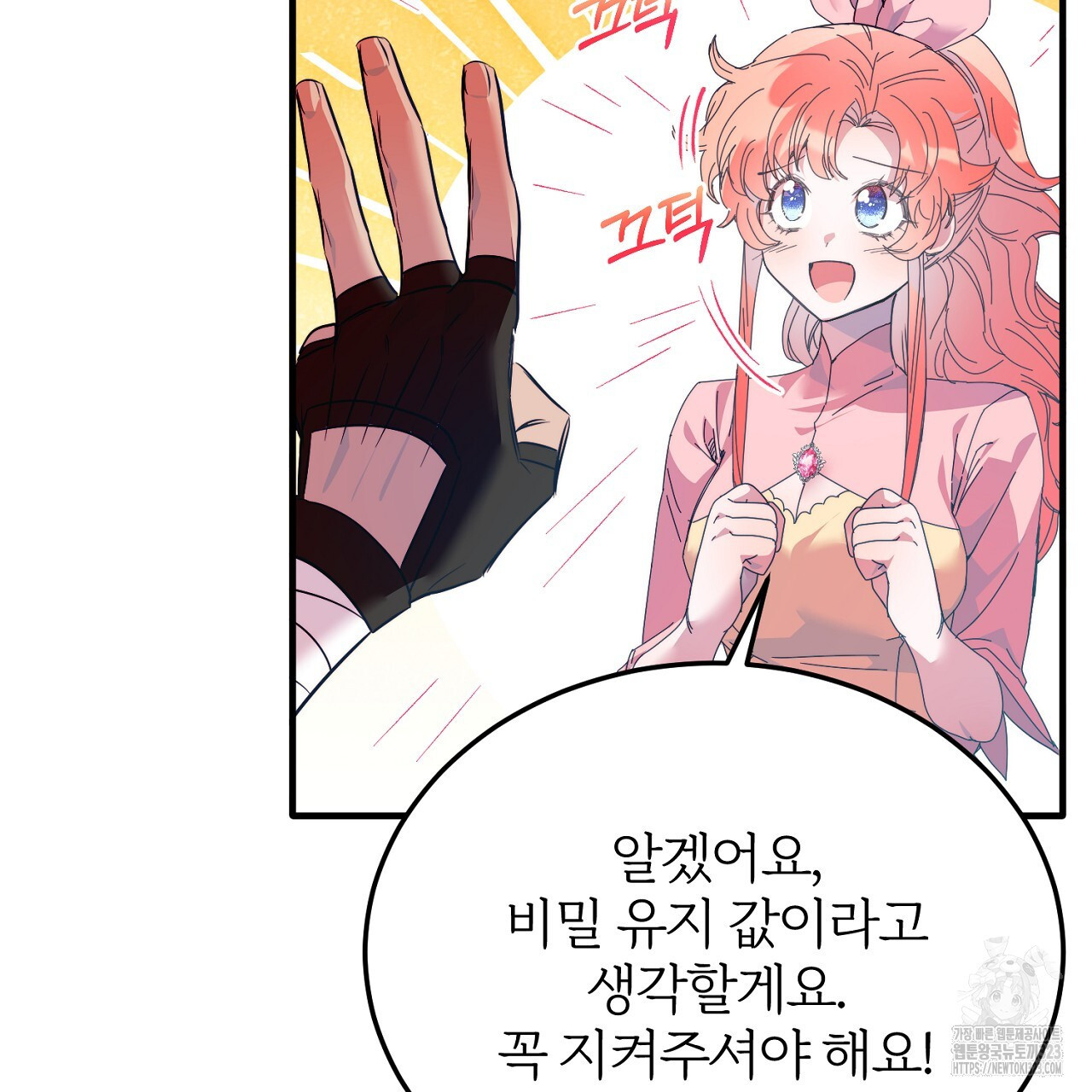 내 개를 황위에 올리는 방법 84화 21
