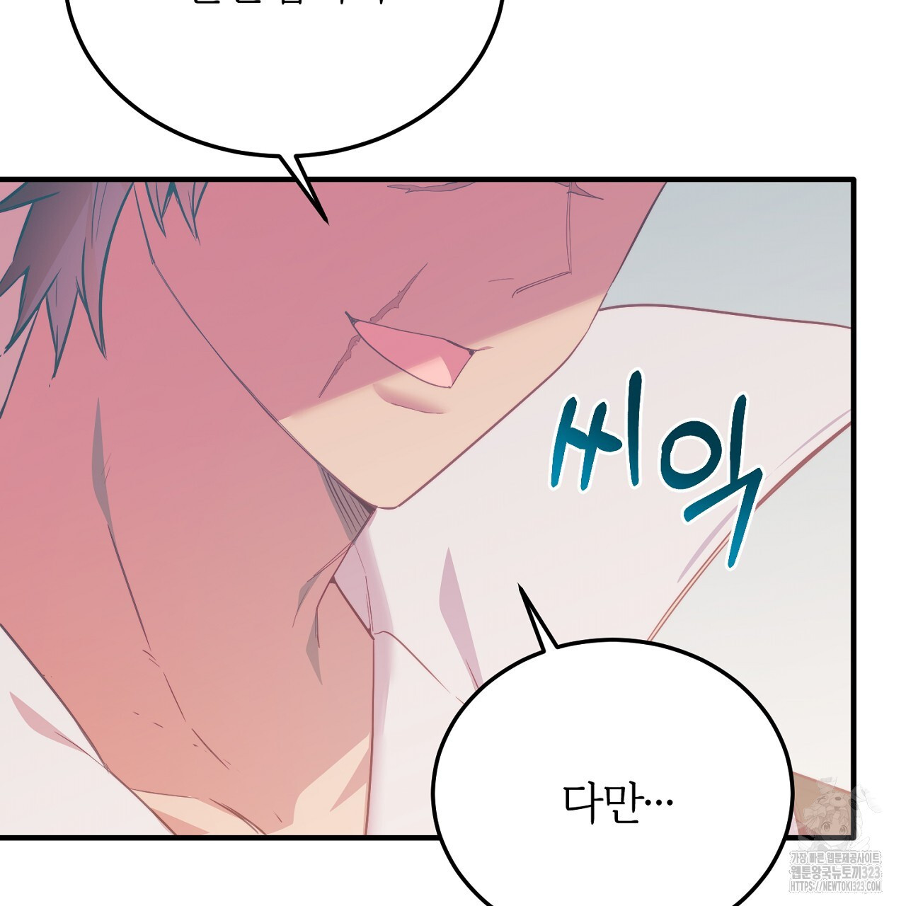 내 개를 황위에 올리는 방법 84화 23