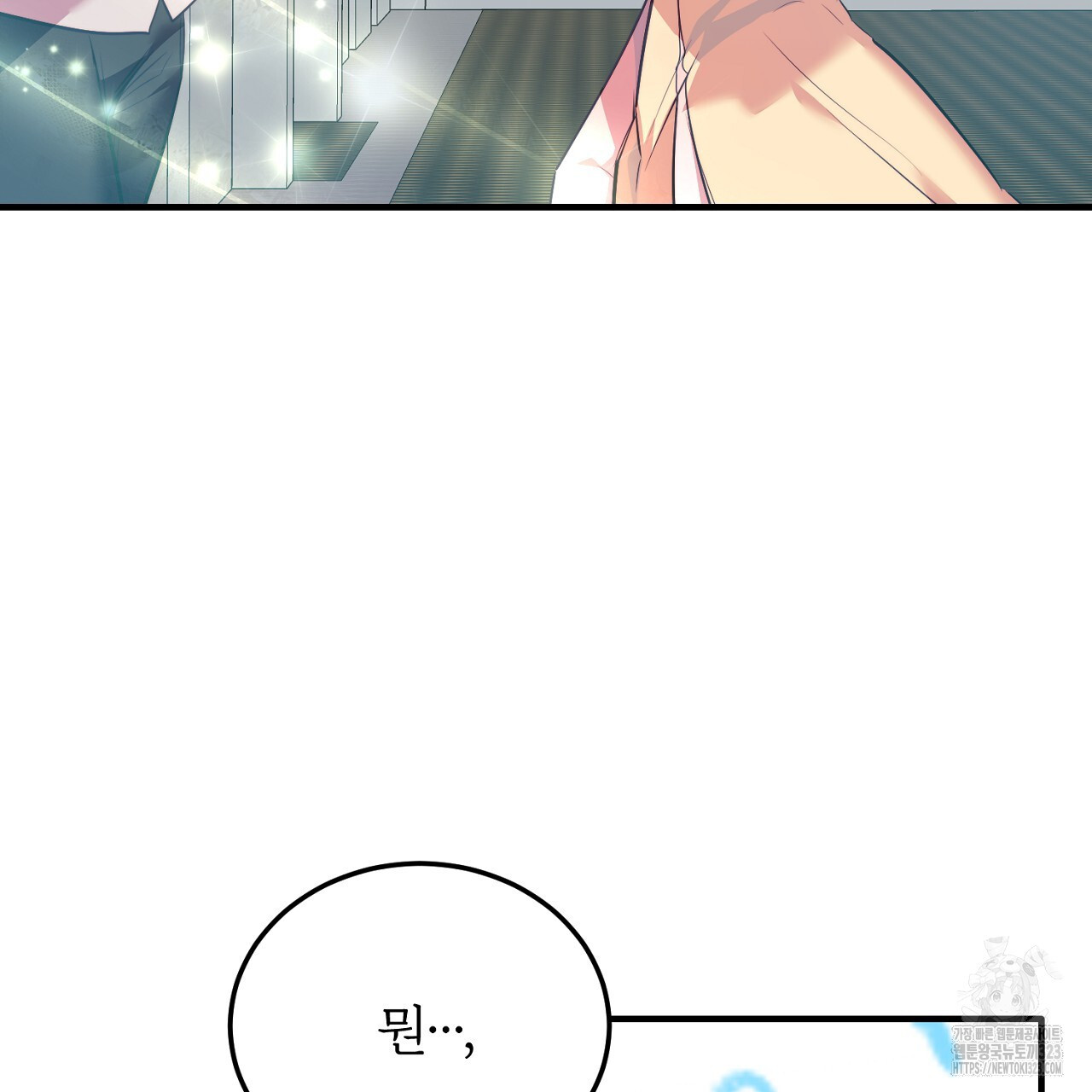 내 개를 황위에 올리는 방법 84화 27