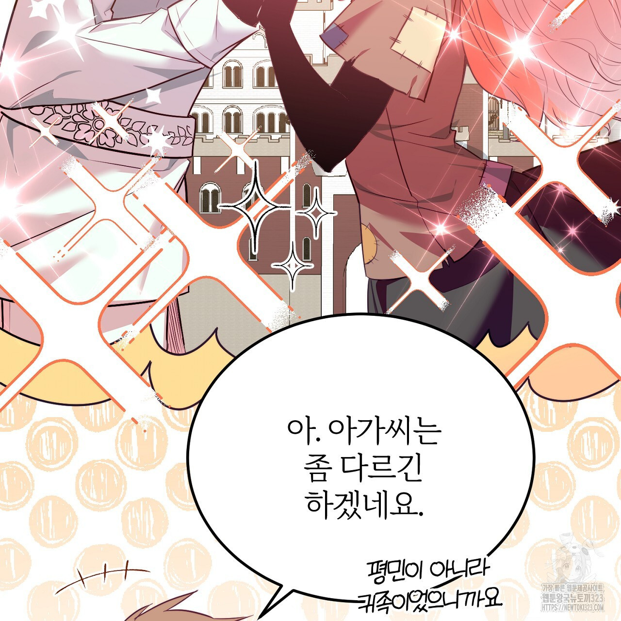 내 개를 황위에 올리는 방법 84화 31