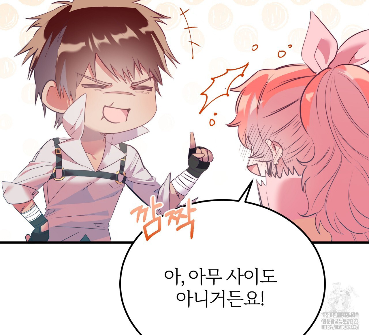 내 개를 황위에 올리는 방법 84화 32