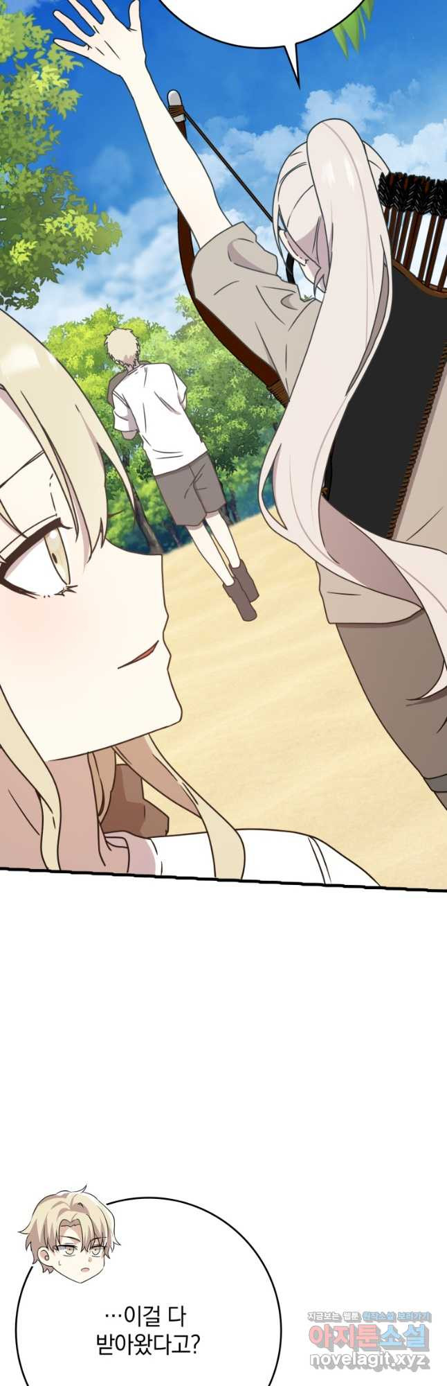 마왕은 학원에 간다 53화 6