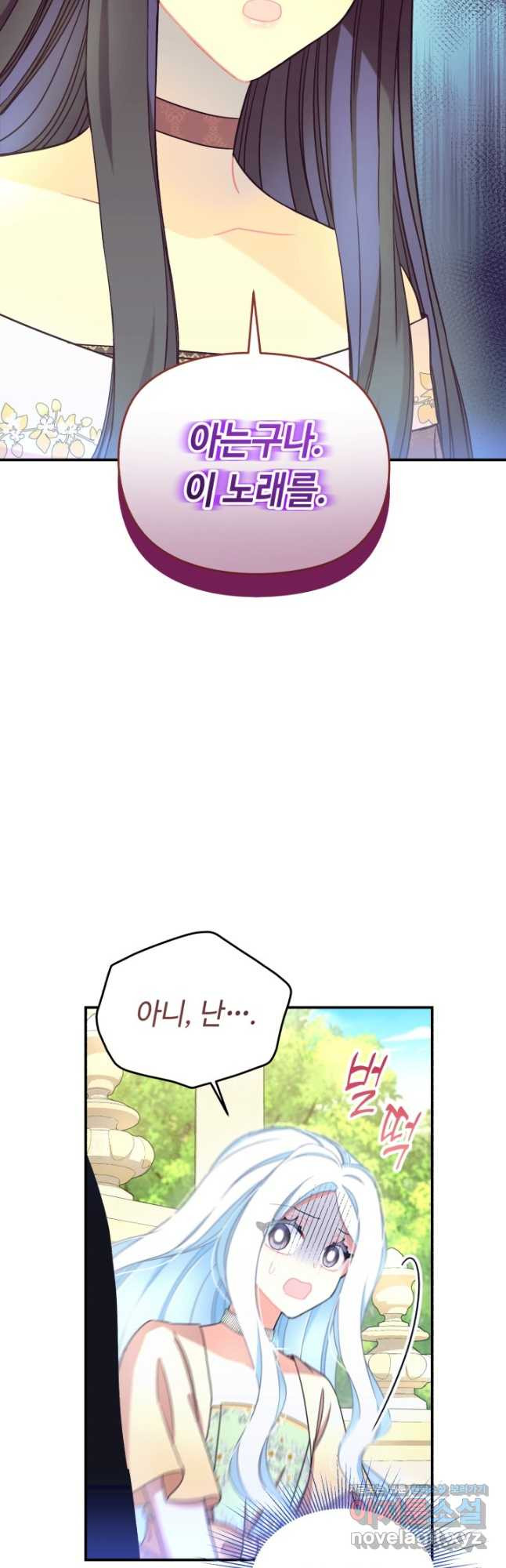 그 감금물 주인공 내가 하겠다 31화 2