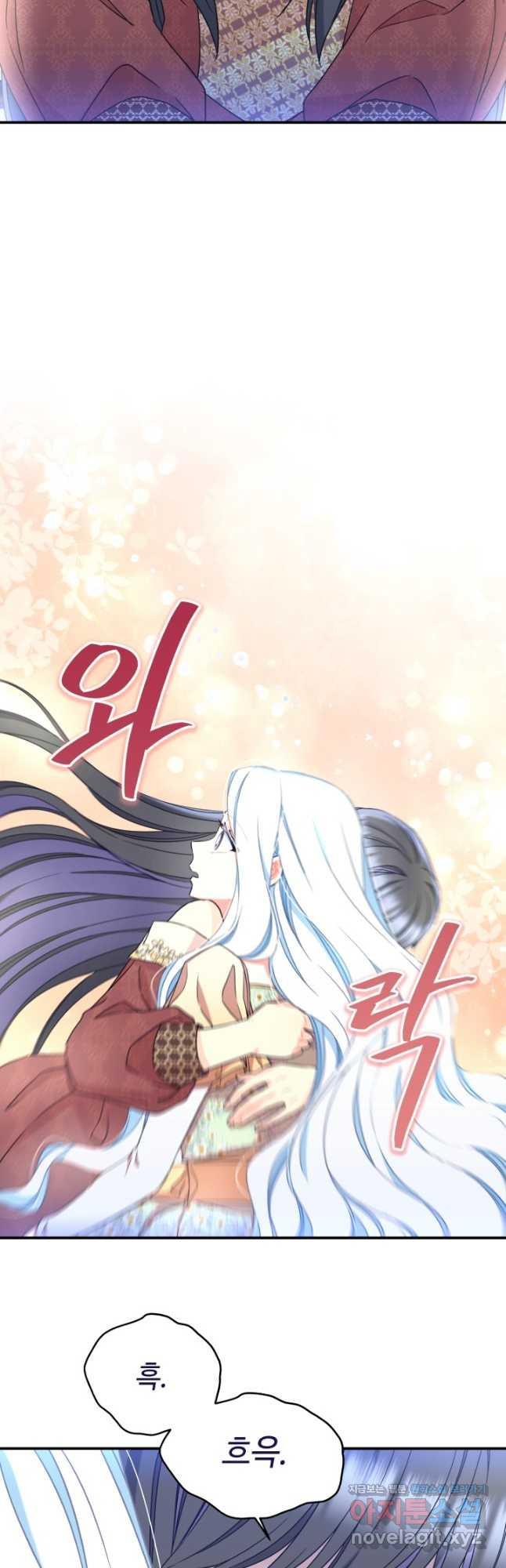 그 감금물 주인공 내가 하겠다 31화 5