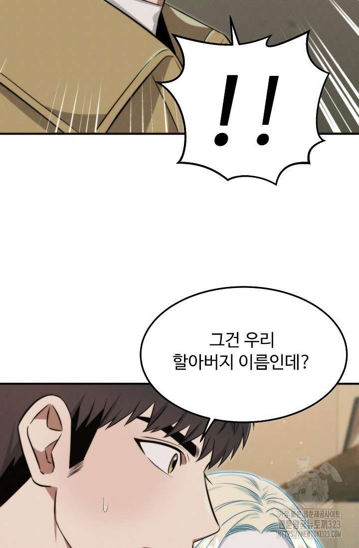 천재 의사 이무진 151화 8