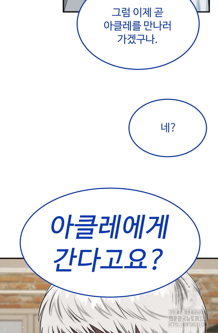 천재 의사 이무진 151화 12