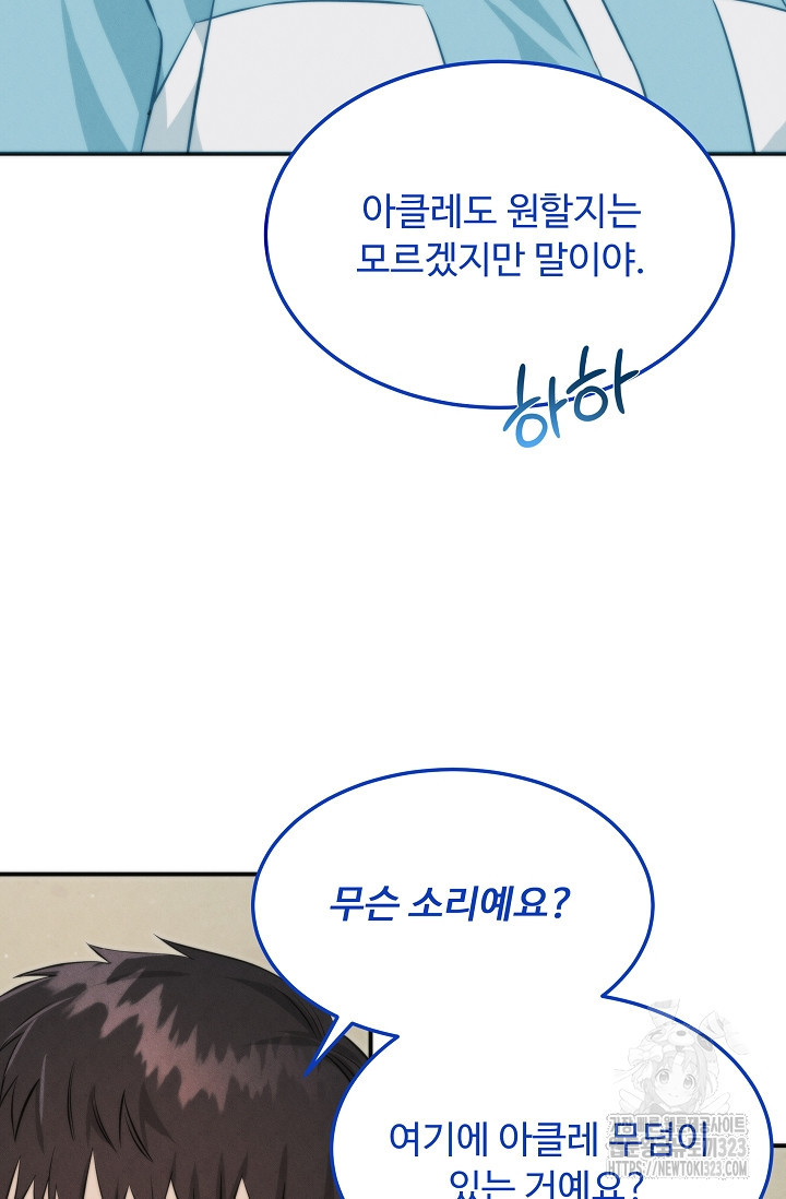 천재 의사 이무진 151화 15