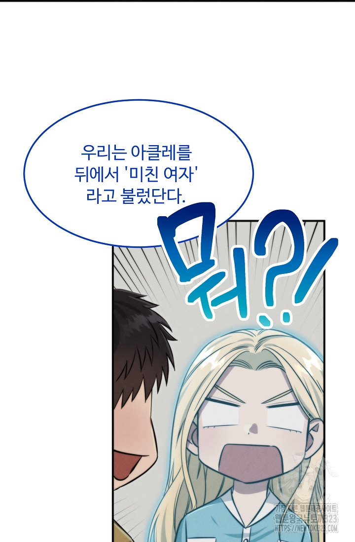 천재 의사 이무진 151화 18