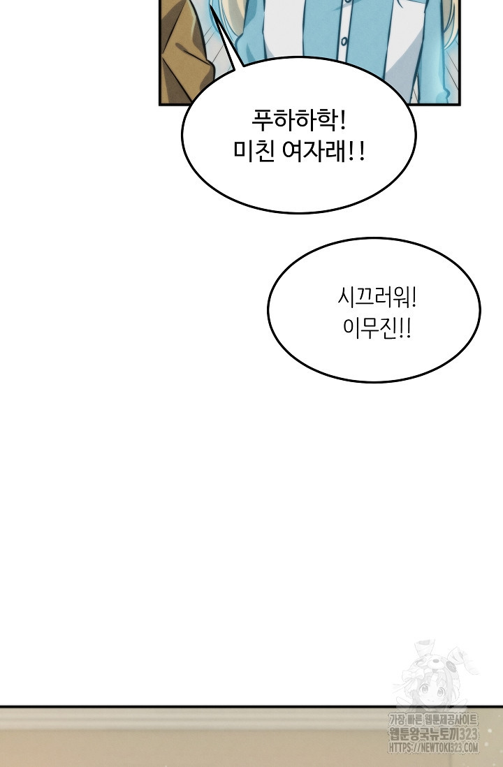 천재 의사 이무진 151화 19