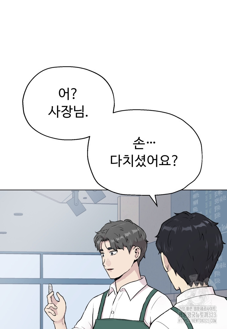 설련화 19화 5