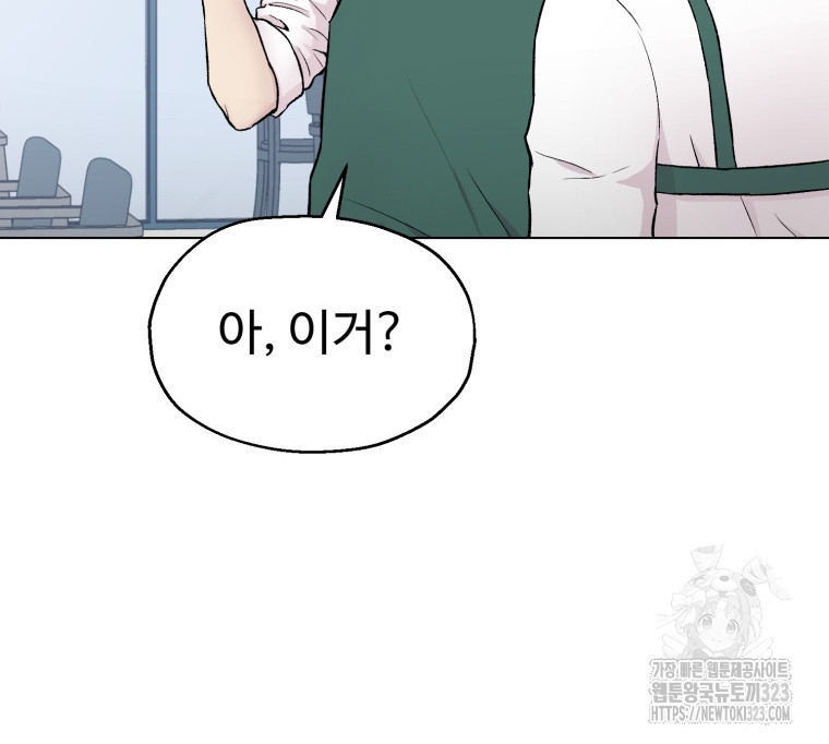 설련화 19화 6