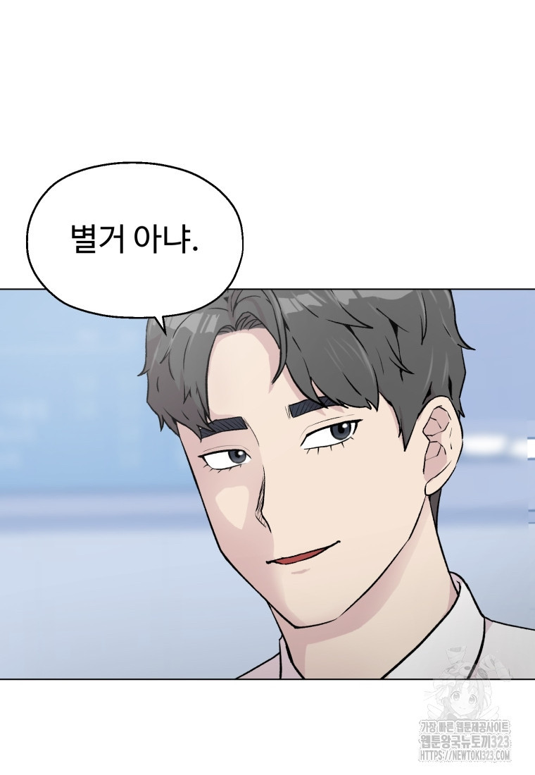 설련화 19화 7