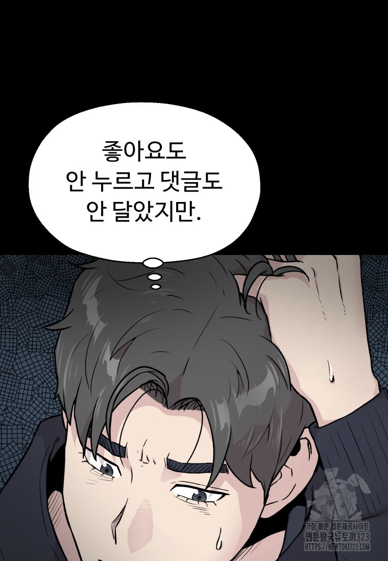 설련화 19화 12