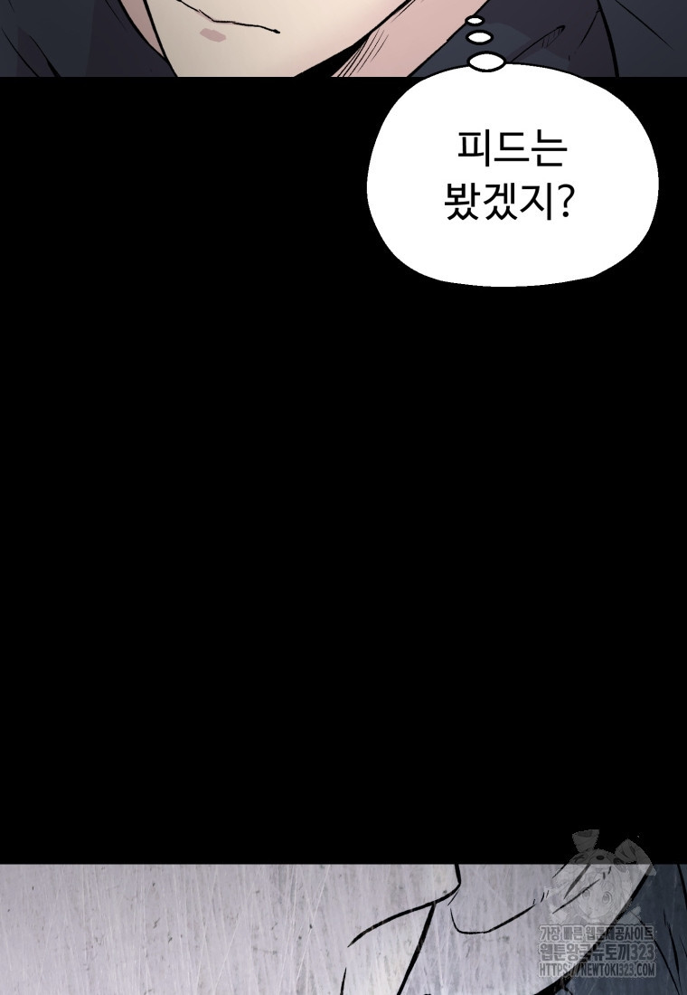 설련화 19화 13