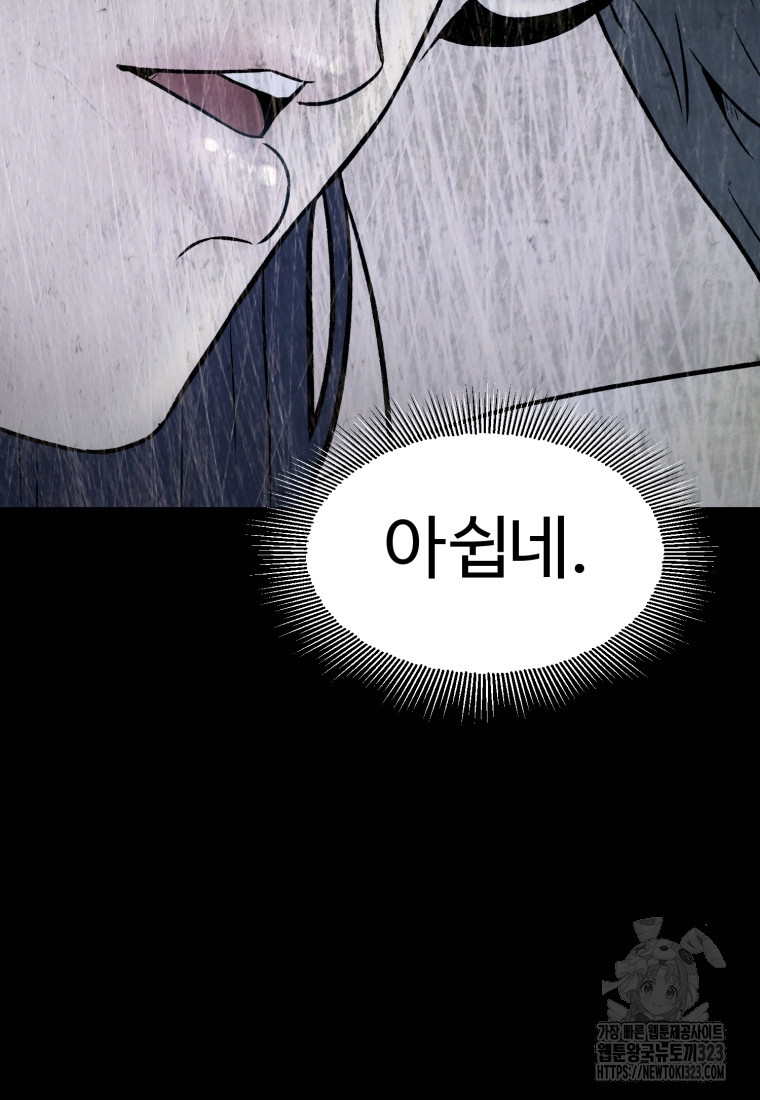 설련화 19화 14