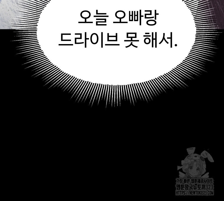 설련화 19화 16
