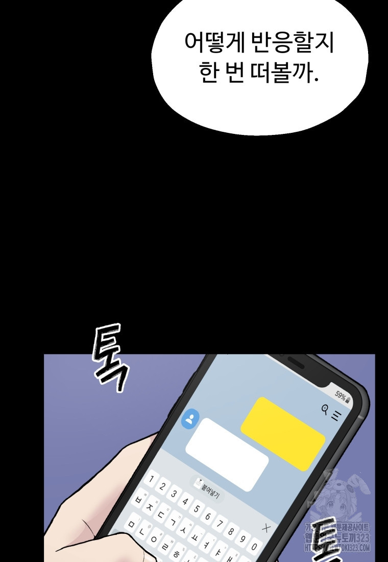 설련화 19화 19