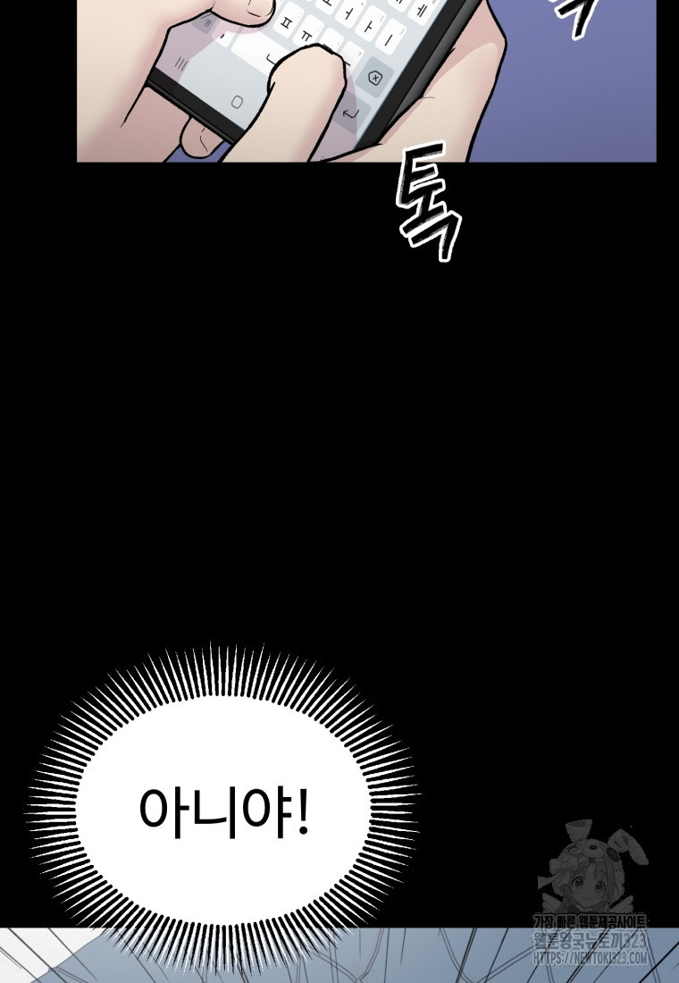 설련화 19화 20