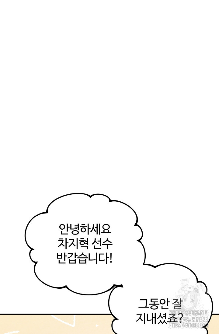 100마일 50화(최종화) 3