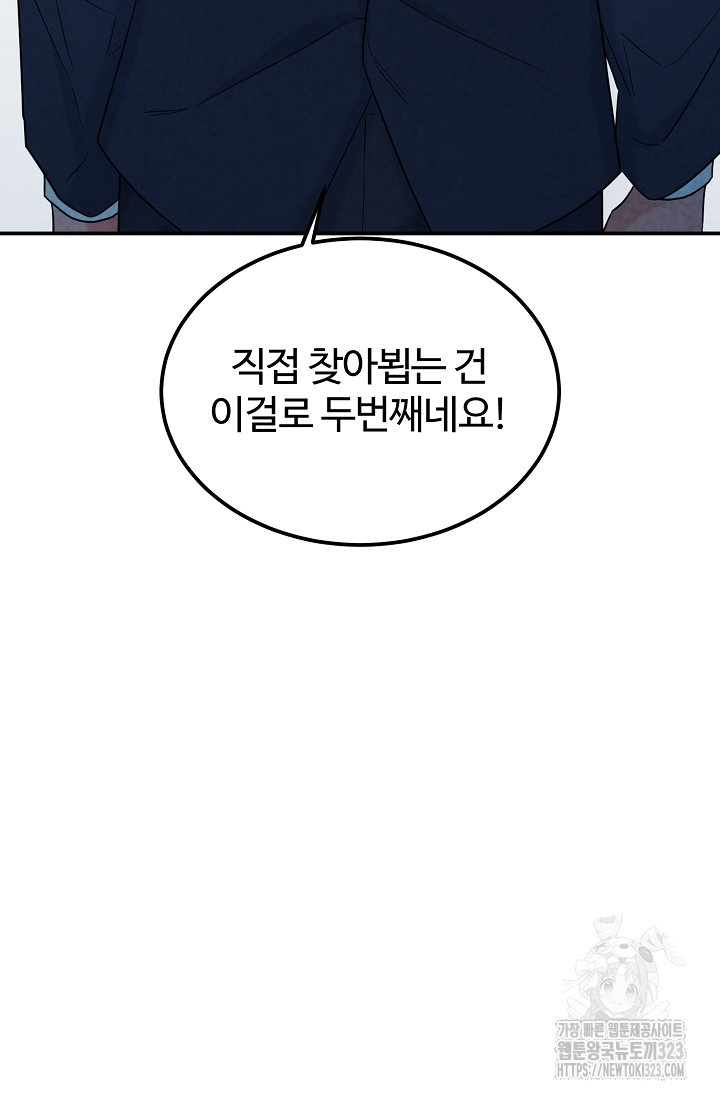 100마일 50화(최종화) 5