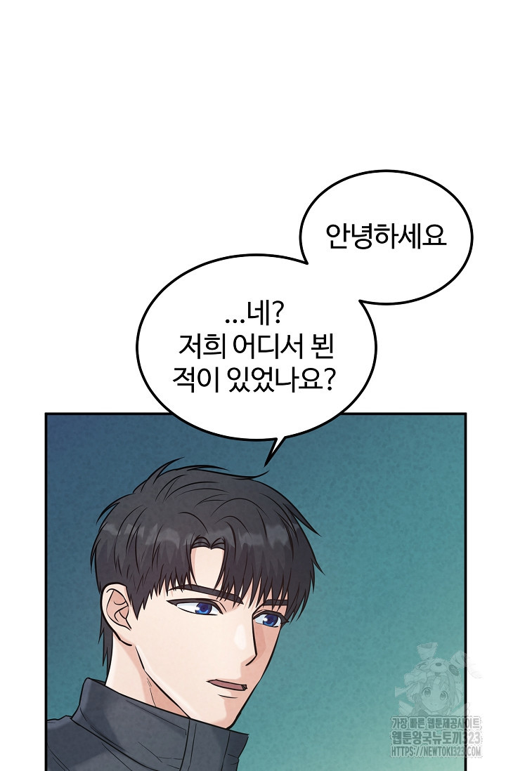 100마일 50화(최종화) 6