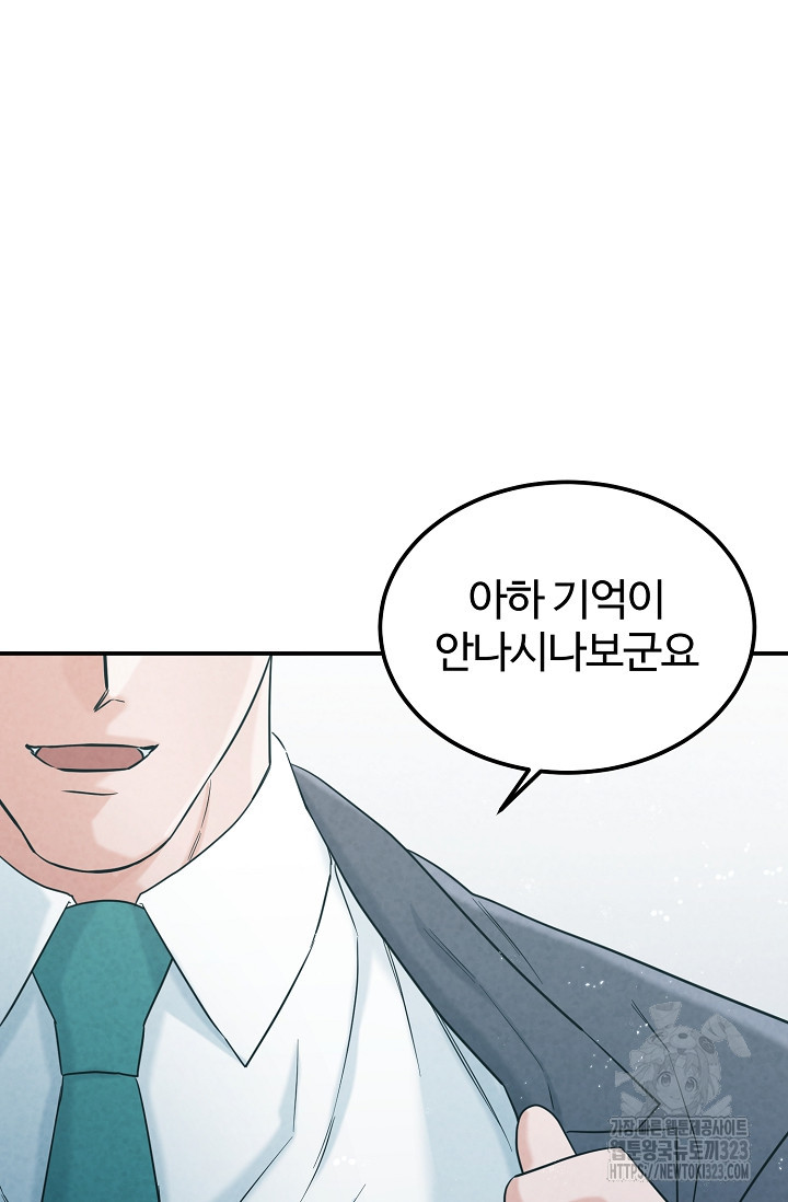 100마일 50화(최종화) 8