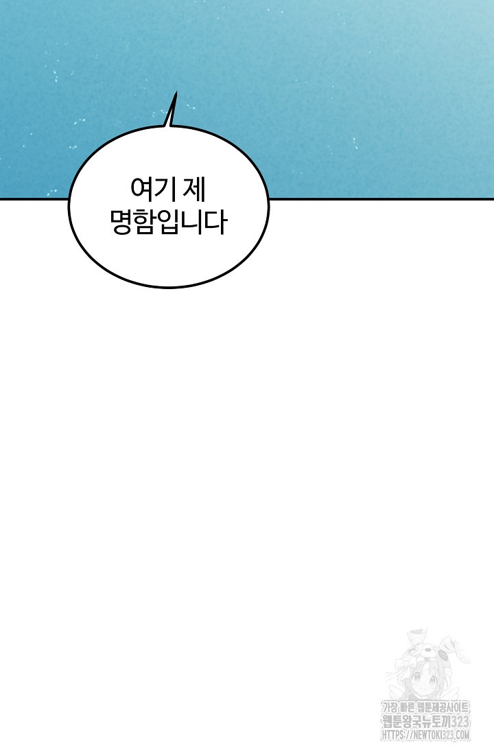 100마일 50화(최종화) 11