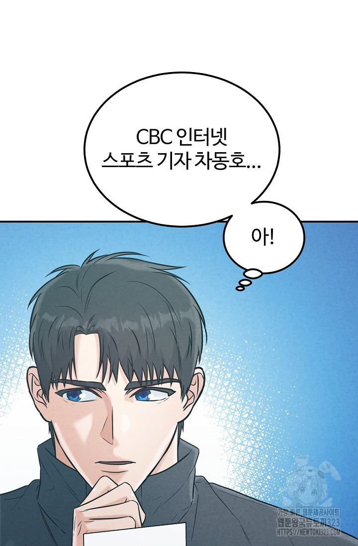 100마일 50화(최종화) 12