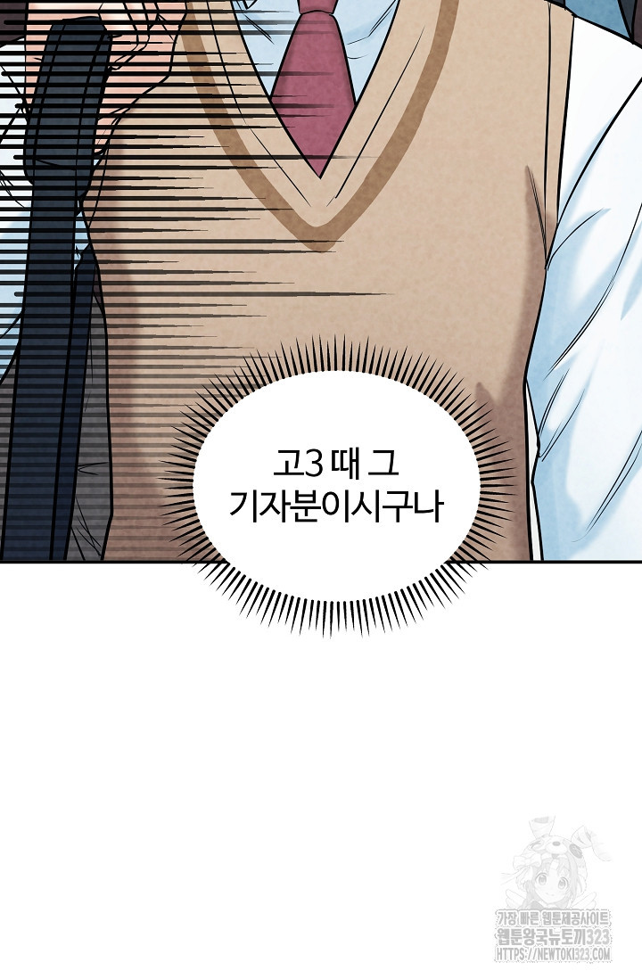 100마일 50화(최종화) 15