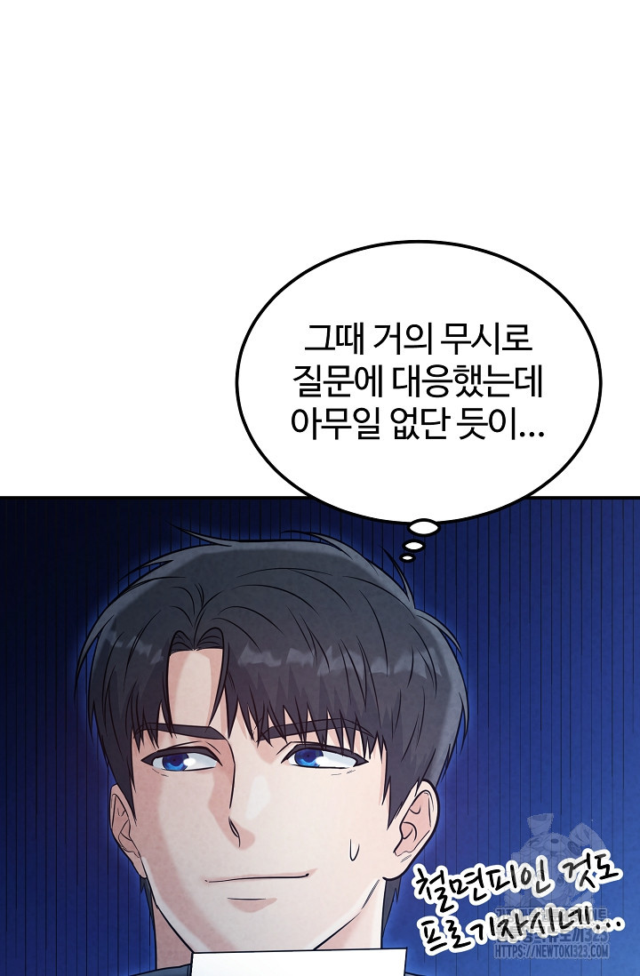 100마일 50화(최종화) 16