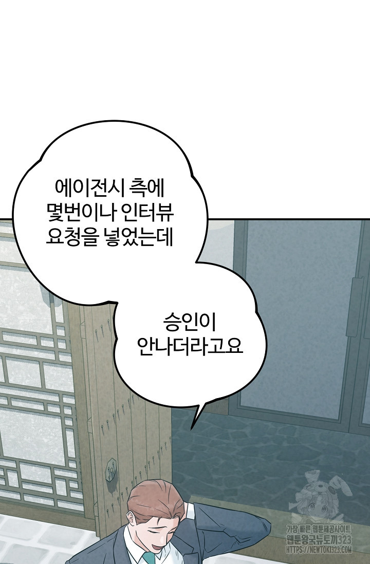 100마일 50화(최종화) 18