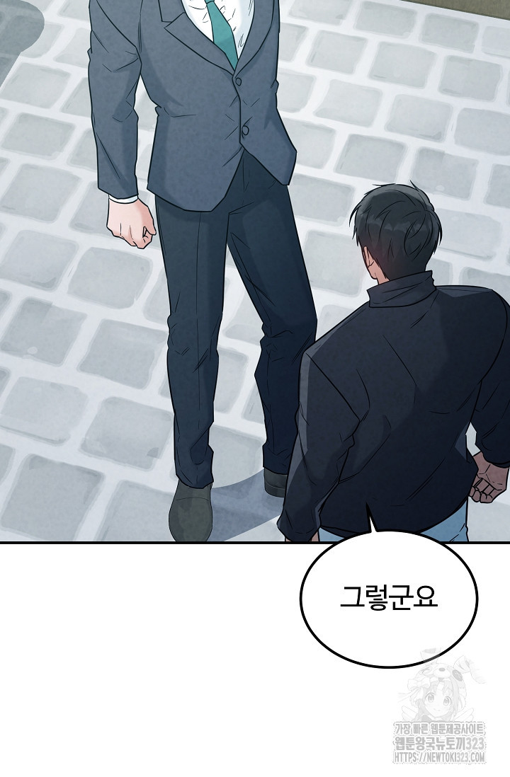 100마일 50화(최종화) 19