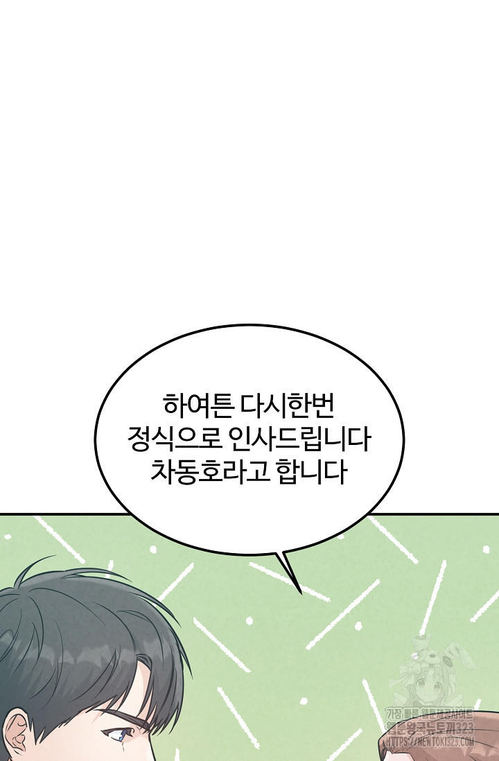 100마일 50화(최종화) 20