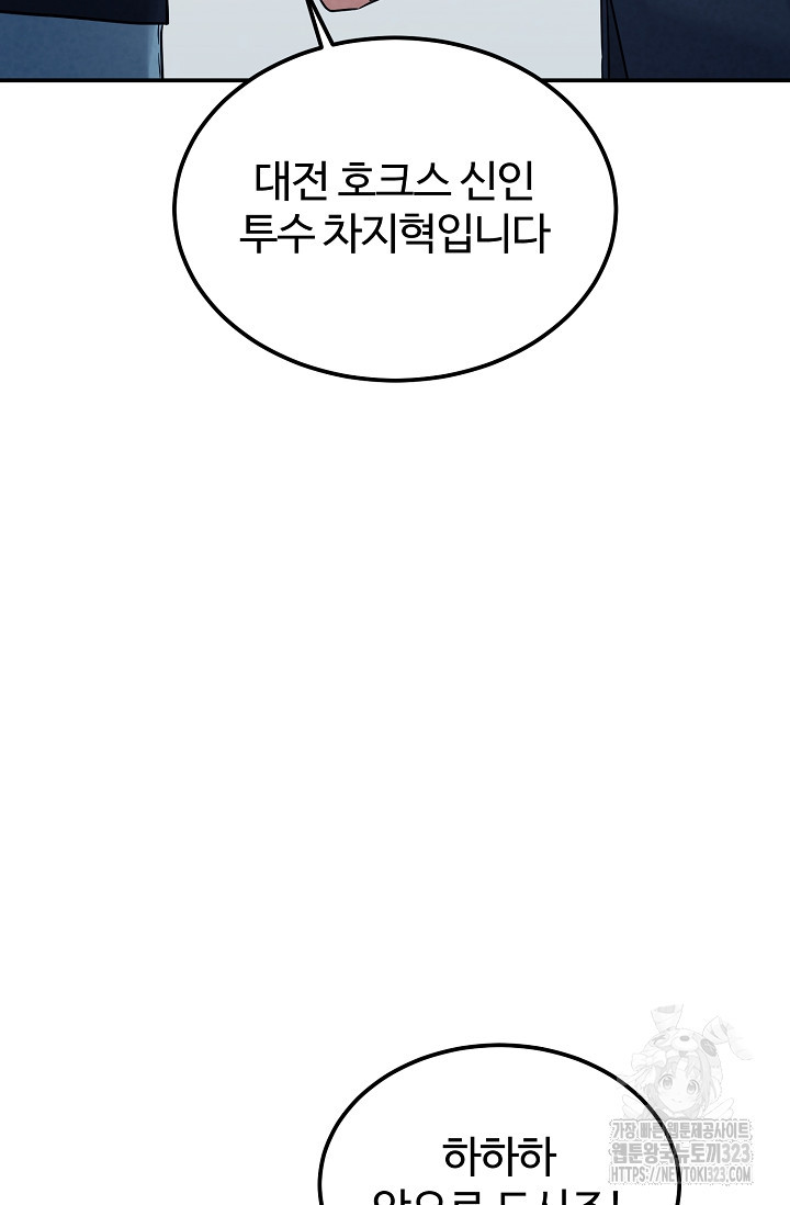 100마일 50화(최종화) 22
