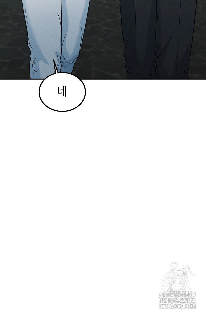 100마일 50화(최종화) 24
