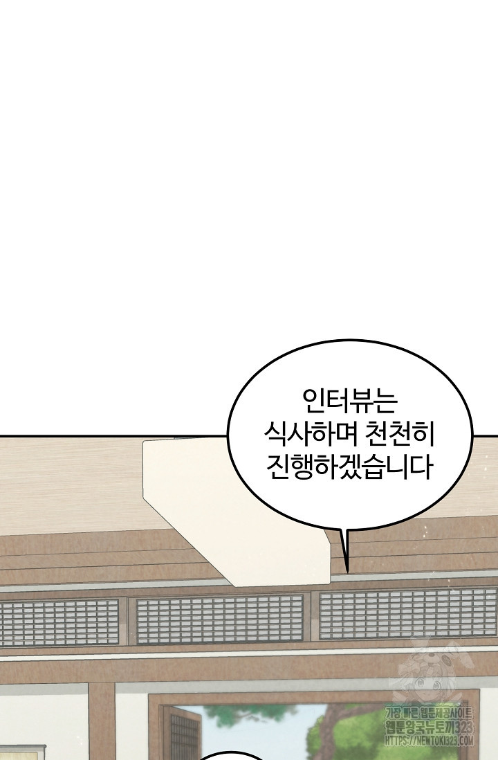 100마일 50화(최종화) 28