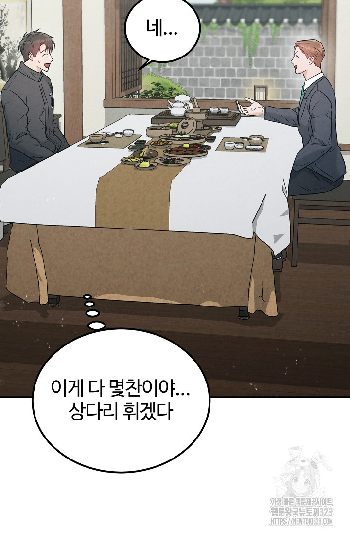100마일 50화(최종화) 29