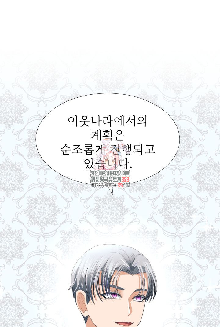 칠흑의 거버니스 101화 1